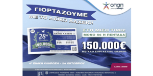 Λαϊκό Λαχείο