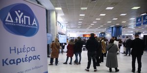 Ημέρες Καριέρας της ΔΥΠΑ