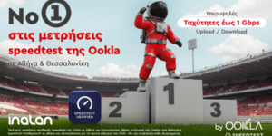 Η INALAN στην κορυφή του Gaming Experience σε Αθήνα και Θεσσαλονίκη