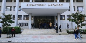Δικαστικό Μέγαρο