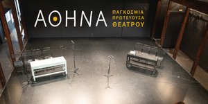 Αθήνα Παγκόσμια Πρωτεύουσα Θeατρου 