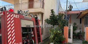 φωτιά σπίτι Λαμία νεκρός