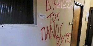 Λάρισα