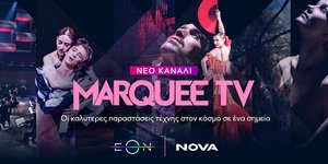 Nova: Εμπλουτίζει την πλατφόρμα της με το Marquee TV