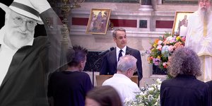 Ο επικηδειος του Κυριάκου Μητσοτάκη