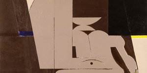 Επιθαλάμιο του Γιάννη Μόραλη
