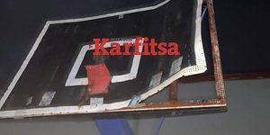 Χαλασμένη μπασκέτα