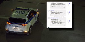 Αποκαλυπτικές συνομιλίες από το γκρουπ στο Viber που «κάρφωνε» μπλόκα της Τροχαίας
