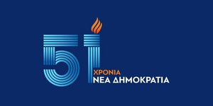 ΝΔ