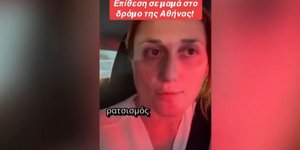 Εκπαιδευτικός μήνυσε διανομέα για επεισόδιο στον δρόμο