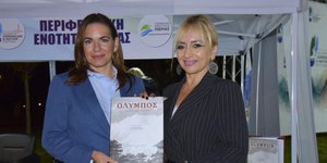 Η Όλγα Κεφαλογιάννη στην Πιερία
