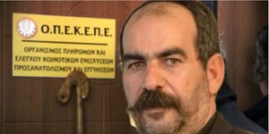 Ταμπέλα του ΟΠΕΚΕΠΕ, δεξιά ο επονομαζόμενος «Φραπές»