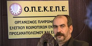 Ταμπέλα του ΟΠΕΚΕΠΕ, δεξιά ο επονομαζόμενος «Φραπές»