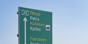 Αυτοκινητόδρομος Πάτρα – Πύργος