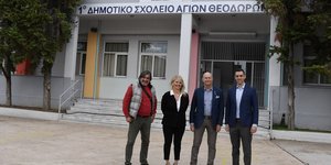 1ο Δημοτικό Σχολείο Αγίων Θεοδώρων