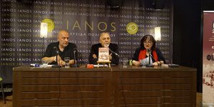 ΙΑΝΟ Αθήνας