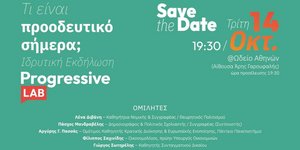 «Τι είναι προοδευτικό σήμερα;» -Ιδρυτική Εκδήλωση Progressive Lab στις 14 Οκτωβρίου στο Ωδείο Αθηνών