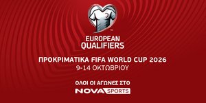 Τα UEFA European Qualifiers για το Παγκόσμιο Κύπελλο του 2026 παίζουν μπάλα στο γήπεδο του Novasports
