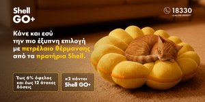 SHELL Πετρέλαιο Θέρμανσης