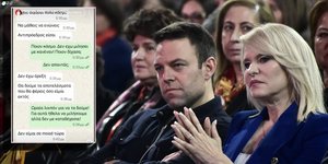 Στέφανος Κασσελάκης και Θεοδώρα Τζάκρη