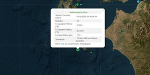 Σεισμός 4,5 Ρίχτερ στη Ζάκυνθο