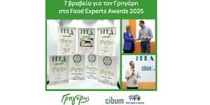 7 διακρίσεις για τη γεύση, την ποιότητα και την καινοτομία