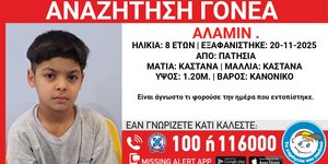 Το 8χρονο αγόρι που εντοπίστηκε να περπατά μόνο του στα Πατήσια