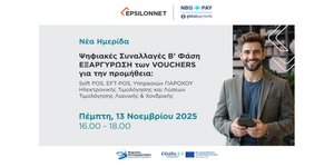 NBG PAY & EPSILONNET