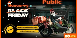 Ho ho hot deals στη Merry Friday των Public