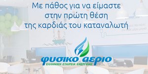 H πιο παλιά και ανθρώπινη ιστορία ενέργειας εστιάζει στους ανθρώπους που εμπνέουν, στηρίζουν και οδηγούν τις νέες γενιές μπροστά.