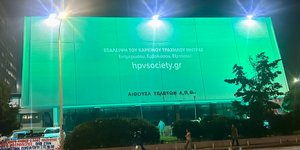 Πράσινη φωταγωγήθηκε η αίθουσα Τελετών του ΑΠΘ