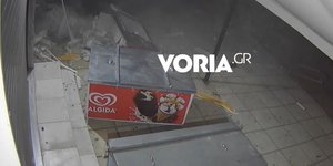 Ανατίναξη ΑΤΜ στη Μηχανιώνα Θεσσαλονίκης