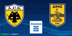Τα ντέρμπι ΑΕΚ-Άρης και Ίντερ-Μίλαν έρχονται στην COSMOTE TV