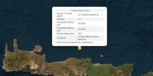 Σεισμός στη Κρήτη