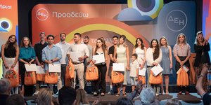 ΔΕΗ: Βράβευσε 443 παιδιά εργαζομένων που αρίστευσαν στη Δευτεροβάθμια και Τριτοβάθμια εκπαίδευση