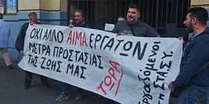 Διαμαρτυρία εργαζομένων της ΣΤΑΣΥ
