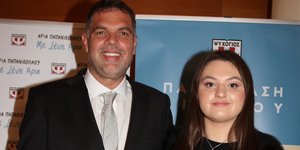 Δημήτρης και Άρια Παπανικολάου