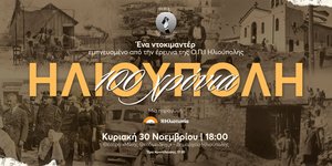 Ντοκιμαντέρ