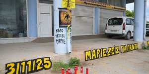 δολοφονία οπαδός ΑΕΚ Χαλκίδα