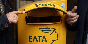 Ταχυδρομικό κουτί των ΕΛΤΑ