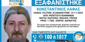 εξαφάνιση