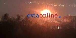 Φωτιά Χαλκίδα