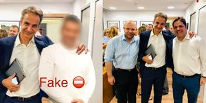 Η fake φωτογραφία του πρωθυπουργού με τον απατεώνα επιχειρηματία και η αυθεντική που ποζάρει και ο Αιμίλιος Βουγιουκλάκης