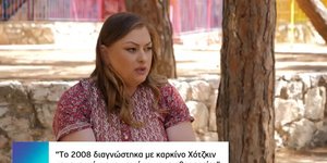 Η συγκλονιστική ιστορία της Ειρήνης Κόκα που γέννησε μετά από μεταμόσχευση ωοθηκών 