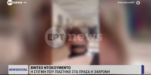 κλέφτρα 34χρονη κλοπή μαγαζιά Κηφισιά επ' αυτοφώρω