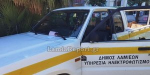 Κλήση σε όχημα του δήμου Λαμιέων