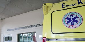 Νοσοκομείο Γεννηματάς