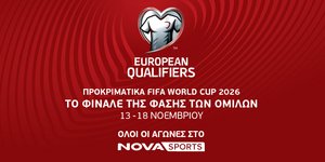 Το φινάλε της φάσης των ομίλων των UEFA European Qualifiers για το Παγκόσμιο Κύπελλο του 2026 στο γήπεδο του Novasports