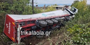 Τροχαίο Τρίκαλα