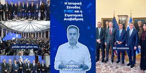 Ο Σταύρος Παπασταύρου στο Tik Tok